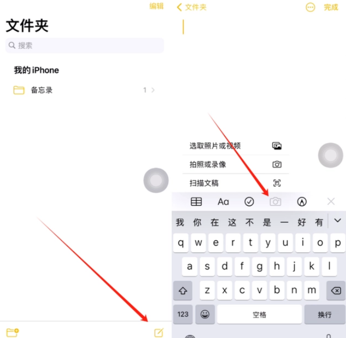 东平苹果维修网点分享怎么使用iPhone备忘录扫描证件 