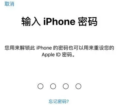 东平苹果15维修网点分享iPhone 15六位密码怎么改四位 