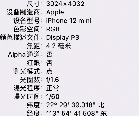 东平苹果15维修服务分享iPhone 15拍的照片太亮解决办法 