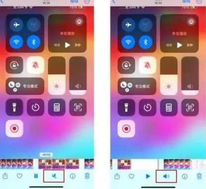 东平苹果15维修网点分享iPhone15录屏没有声音怎么办 