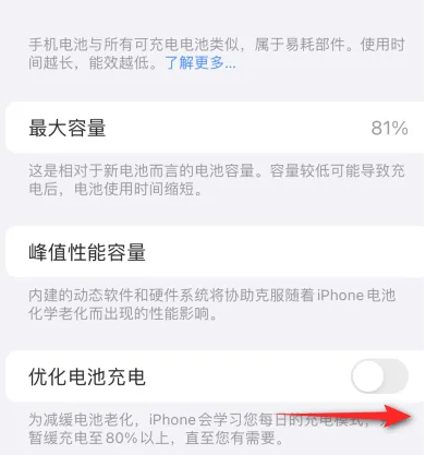 东平苹果15维修分享iPhone15充电到80%就充不进电了怎么办 