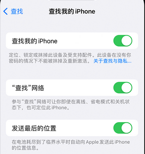 东平apple维修店分享如何通过iCloud网页查找iPhone位置 