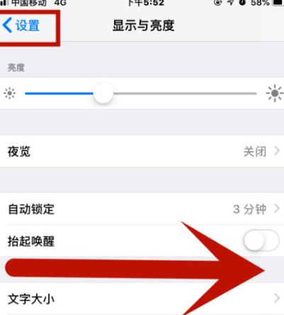 东平苹东平果维修网点分享iPhone快速返回上一级方法教程