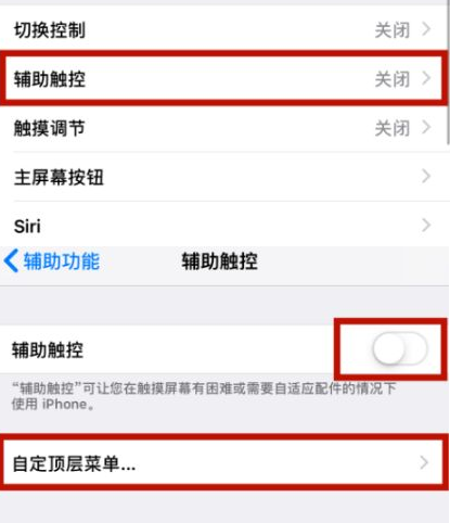 东平苹东平果维修网点分享iPhone快速返回上一级方法教程