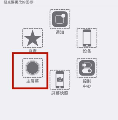 东平苹东平果维修网点分享iPhone快速返回上一级方法教程