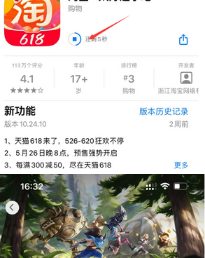 东平苹东平果维修站分享如何查看App Store软件下载剩余时间