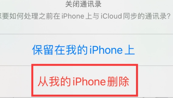 东平苹果14维修站分享iPhone14如何批量删除联系人