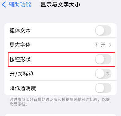 东平苹果换屏维修分享iPhone屏幕上出现方块按钮如何隐藏