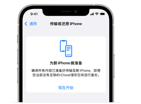 东平苹果14维修网点分享iPhone14如何增加iCloud临时免费空间 