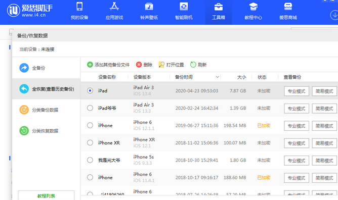 东平苹果14维修网点分享iPhone14如何增加iCloud临时免费空间