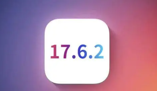 东平苹果维修店铺分析iOS 17.6.2即将发布 