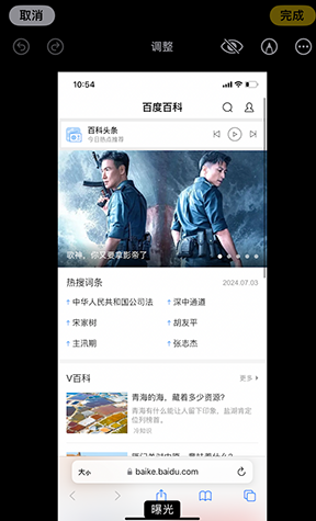 东平iPhone维修服务分享iPhone怎么批量修图