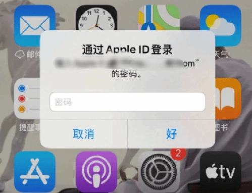 东平苹果设备维修分享无故多次要求输入AppleID密码怎么办 