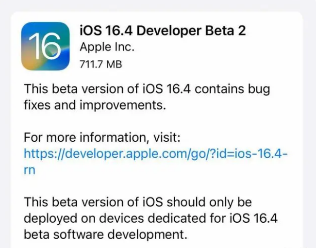 东平苹果手机维修分享：iOS16.4 Beta2升级建议 