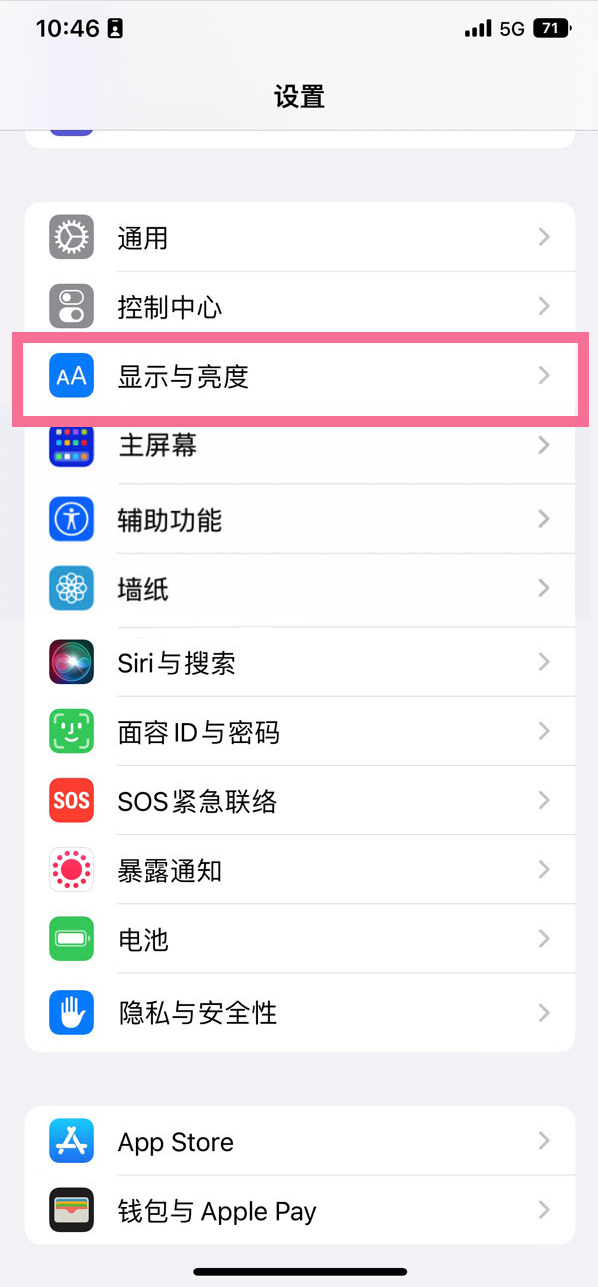 东平苹果14维修店分享iPhone14 plus如何设置护眼模式 