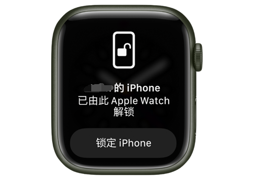 东平苹果手机维修分享用 AppleWatch 解锁配备面容 ID 的 iPhone方法 