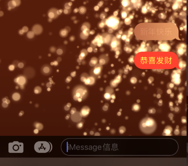 东平苹果维修网点分享iPhone 小技巧：使用 iMessage 信息和红包功能 