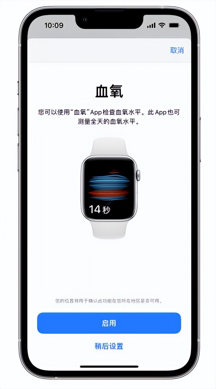 东平苹果14维修店分享使用iPhone 14 pro测血氧的方法 