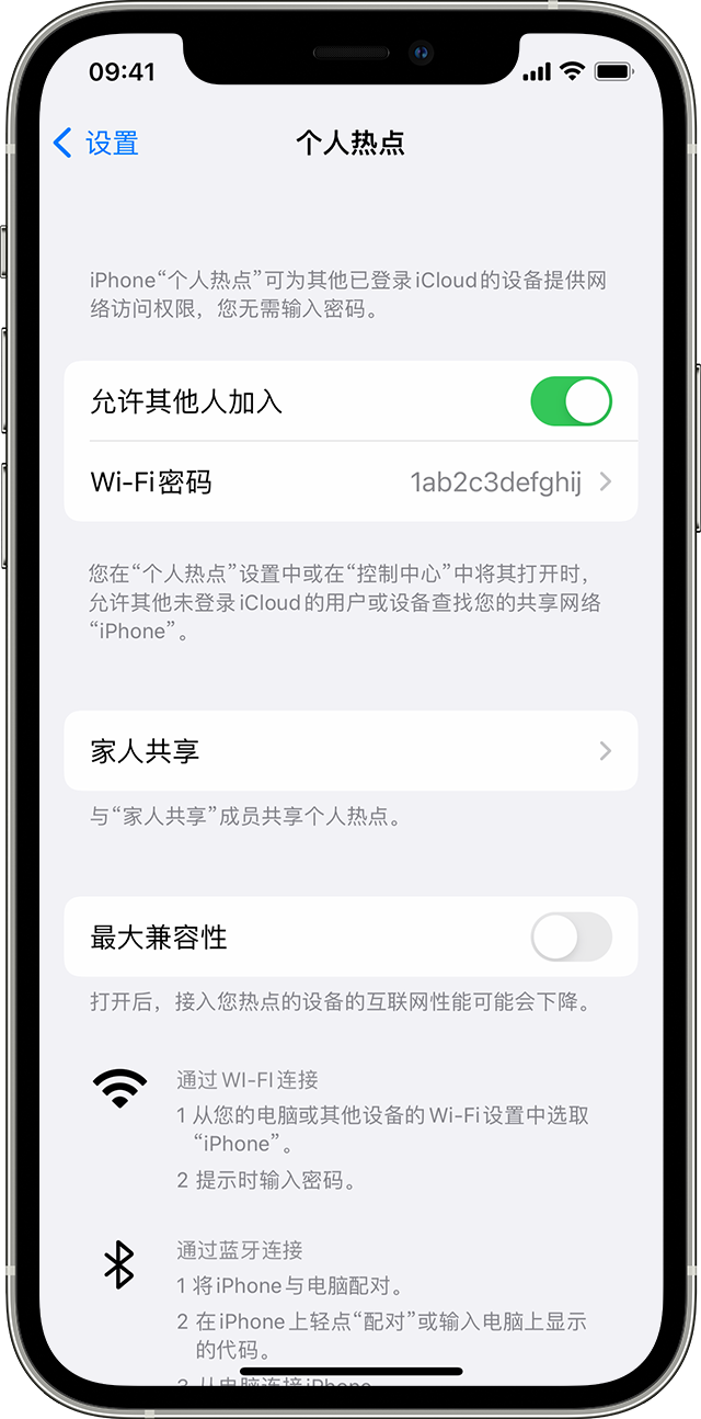 东平苹果14维修分享iPhone 14 机型无法开启或使用“个人热点”怎么办 