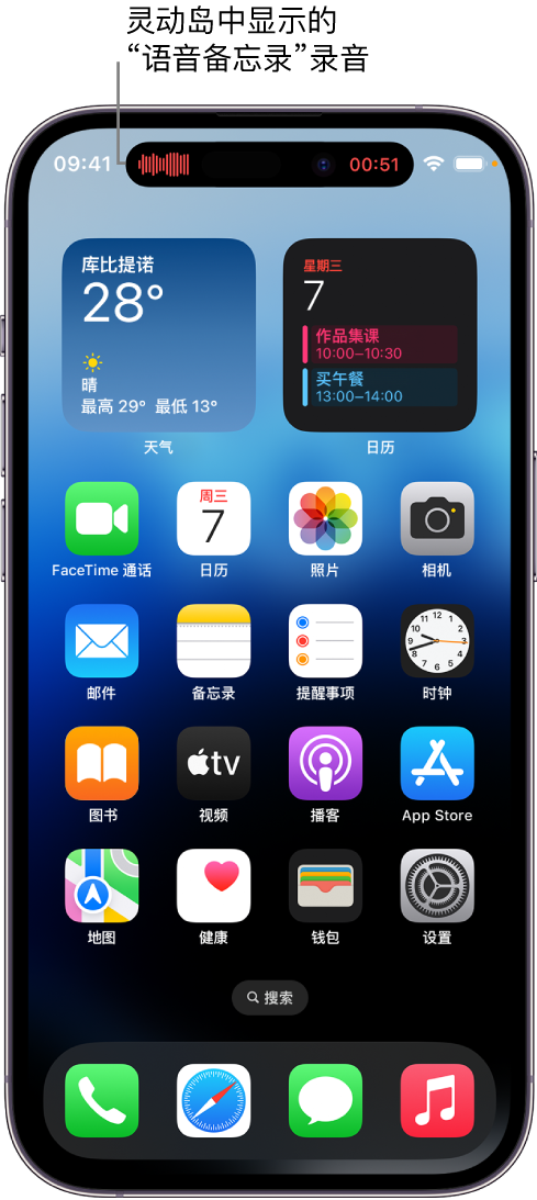 东平苹果14维修分享在 iPhone 14 Pro 机型中查看灵动岛活动和进行操作 