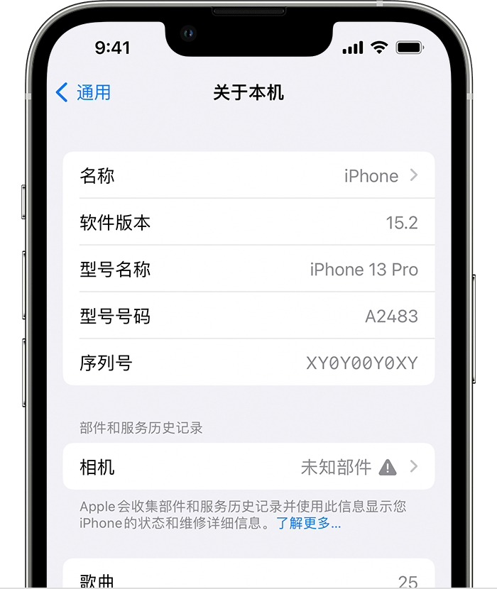 东平苹果维修分享iPhone 出现提示相机“未知部件”是什么原因？ 