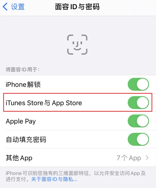 东平苹果14维修分享苹果iPhone14免密下载APP方法教程 