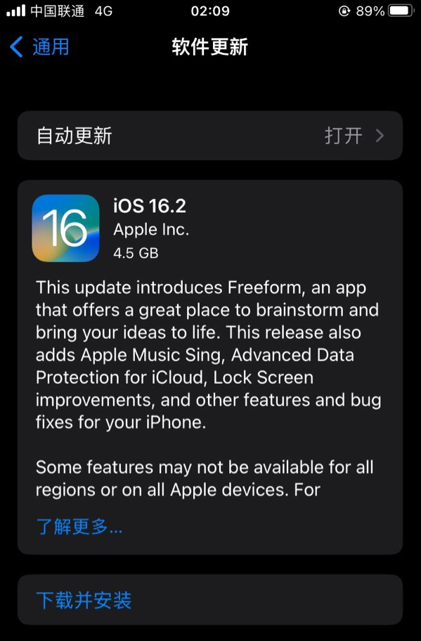 东平苹果服务网点分享为什么说iOS 16.2 RC版非常值得更新 