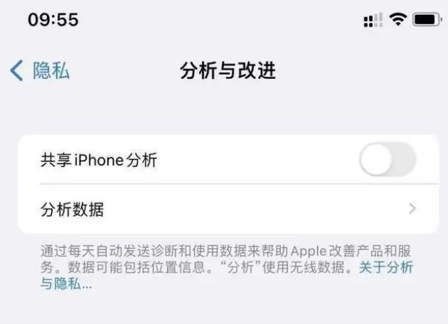 东平苹果手机维修分享iPhone如何关闭隐私追踪 