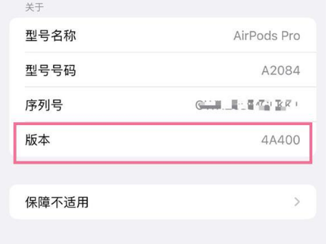 东平苹果手机维修分享AirPods pro固件安装方法 