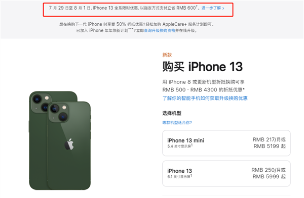 东平苹果13维修分享现在买iPhone 13划算吗 