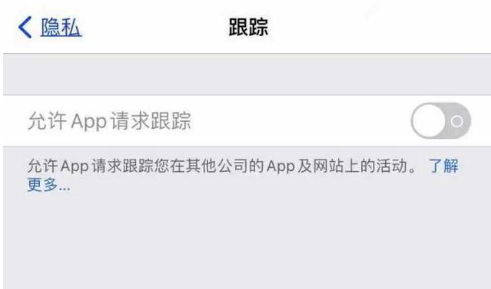 东平苹果13维修分享使用iPhone13时如何保护自己的隐私 