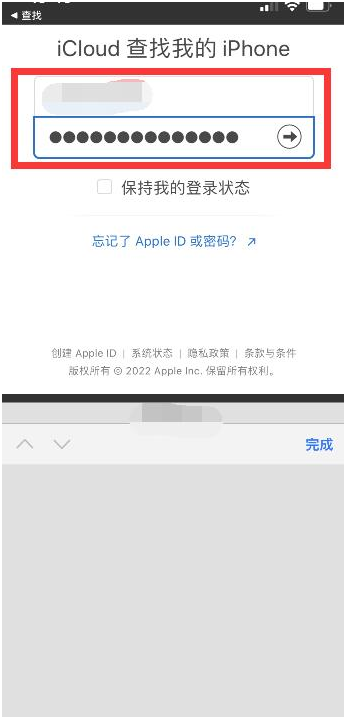 东平苹果13维修分享丢失的iPhone13关机后可以查看定位吗 