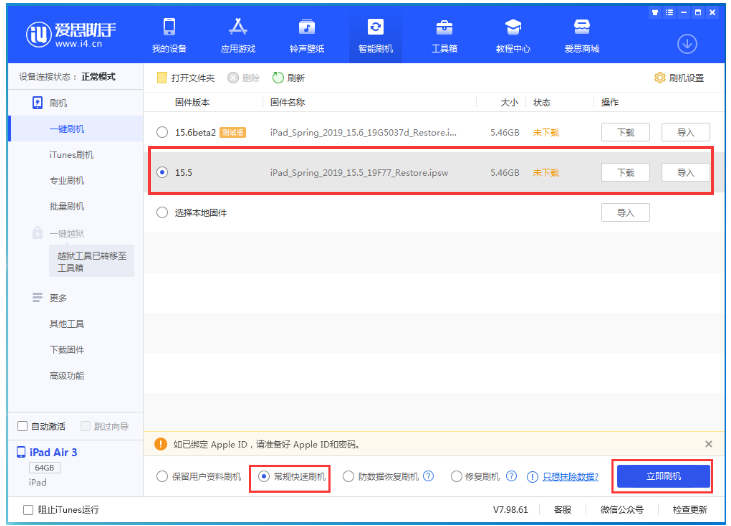 东平苹果手机维修分享iOS 16降级iOS 15.5方法教程 