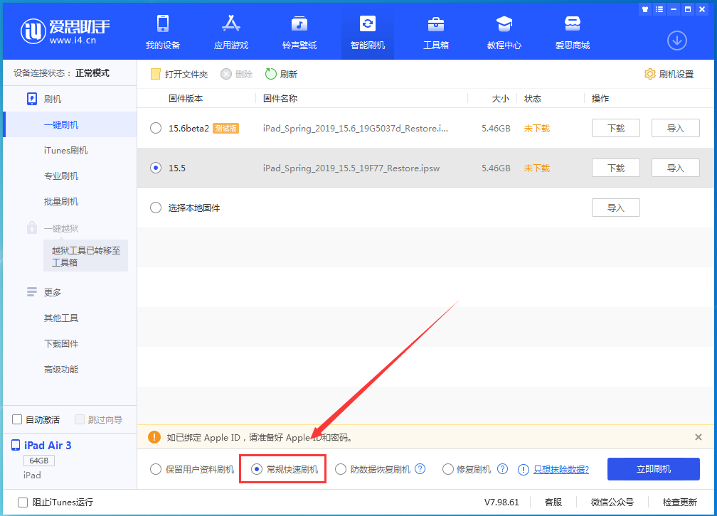 东平苹果手机维修分享iOS 16续航怎么样 