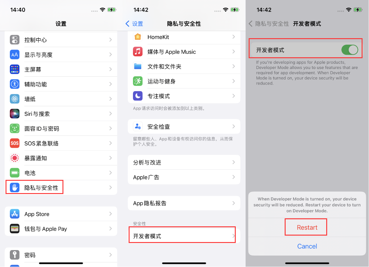 东平苹果手机维修分享iOS 16新增的开发者模式有什么用 