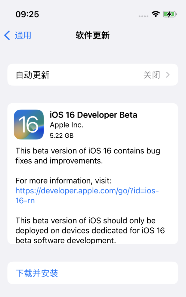 东平苹果手机维修分享描述文件升级iOS 16方法教程 