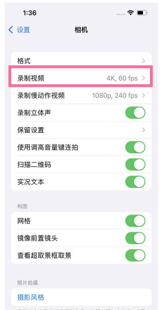 东平苹果13维修分享iPhone13怎么打开HDR视频 