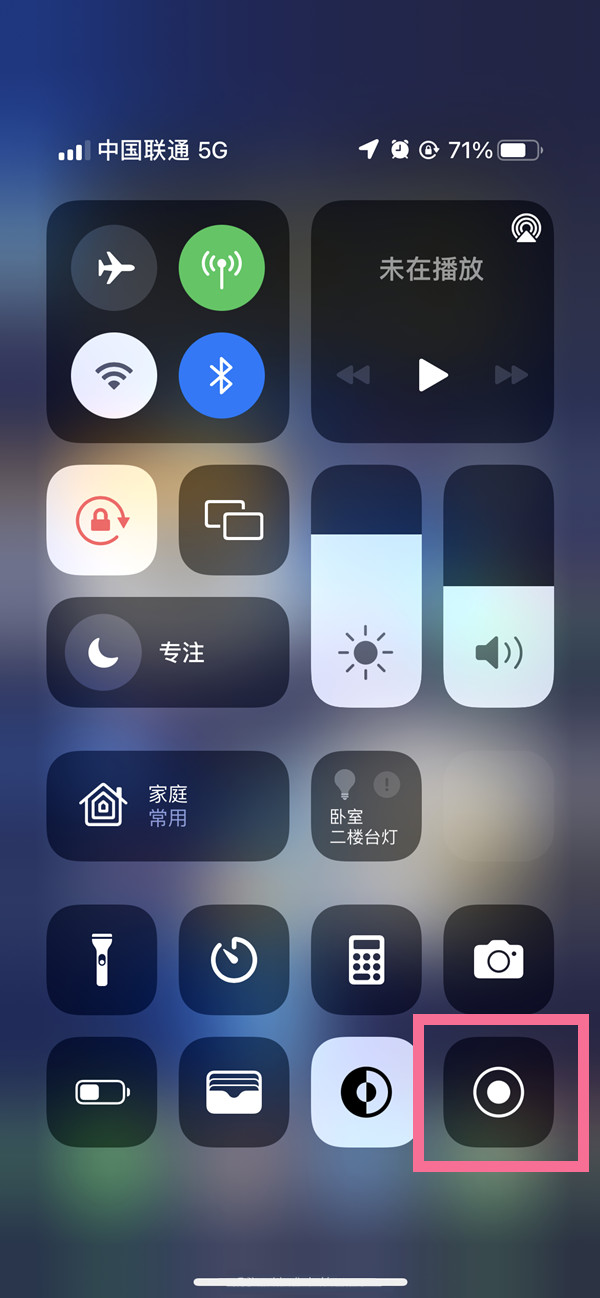 东平苹果13维修分享iPhone 13屏幕录制方法教程 