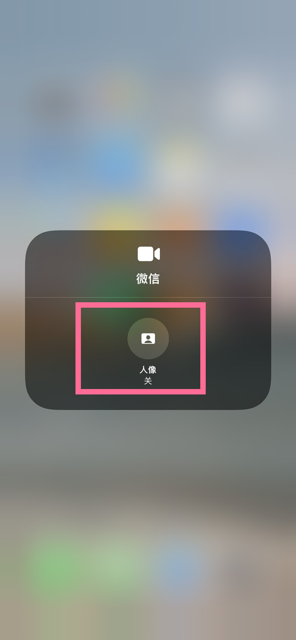 东平苹果13维修分享iPhone 13微信视频有美颜吗 
