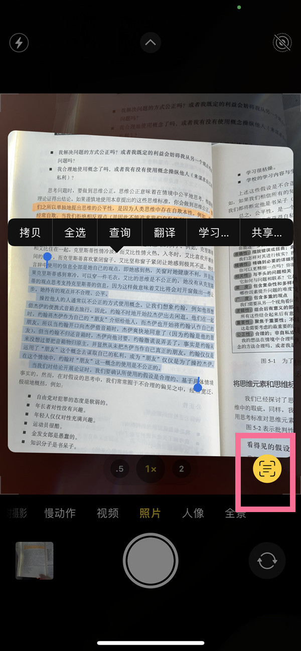东平苹果手机维修分享iOS 15照片文字怎么提取 
