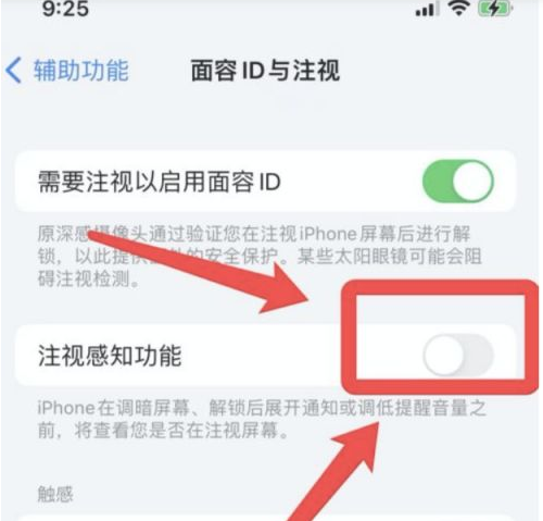 东平苹果13维修分享为什么iPhone 13来电铃声忽大忽小 