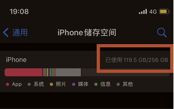 东平苹果13维修分享iPhone13如何查看剩余内存 