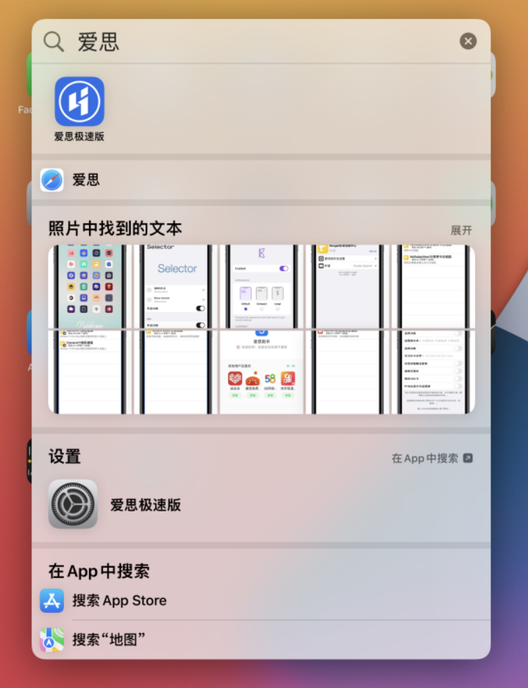 东平苹果手机维修分享小技巧 
