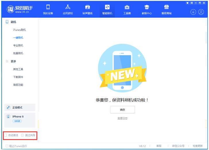东平苹果手机维修分享iOS 16.7.1正式版升级 