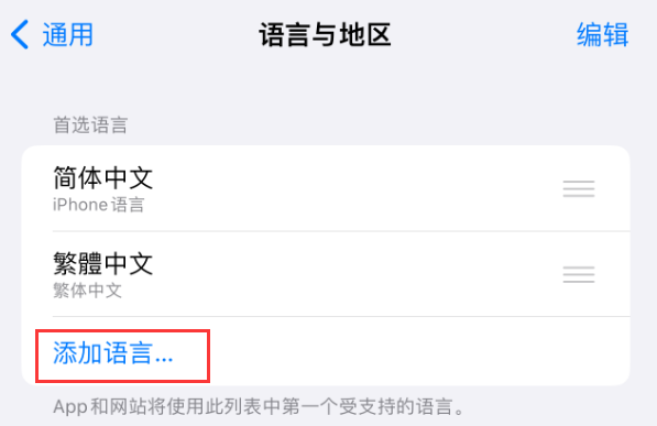 东平苹果手机维修分享在 iPhone 上使用 Safari 浏览器翻译网页 