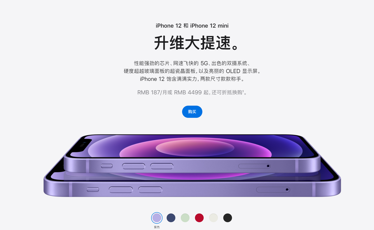 东平苹果手机维修分享 iPhone 12 系列价格降了多少 