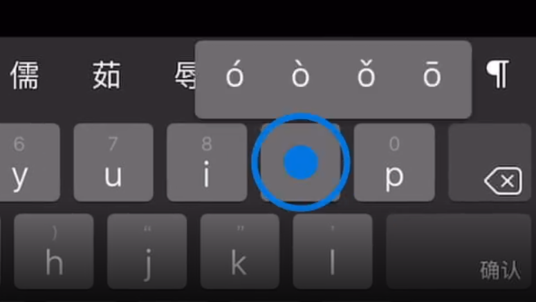 东平苹果手机维修分享iPad 键盘输入的三个小技巧 