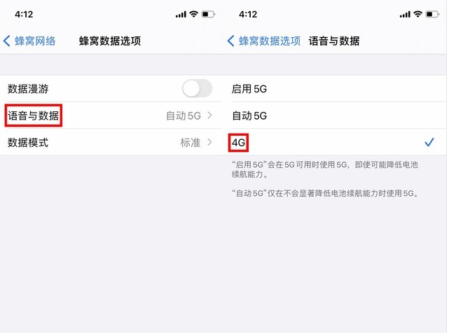 东平苹果手机维修分享iPhone使用5G更耗电吗 