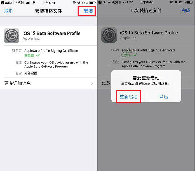 东平苹果手机维修分享iOS15 beta2修订版更新了什么内容 