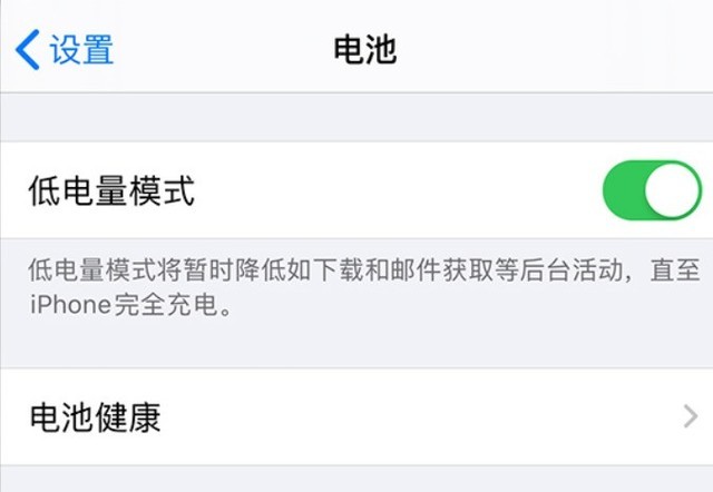 东平苹果手机维修分享苹果 iPhone 12 的省电小技巧 